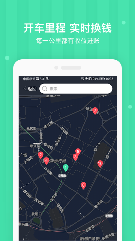 车安优截图3