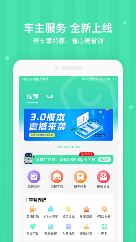 车安优截图4