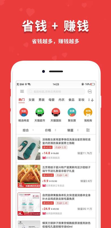 闪盈惠购截图4