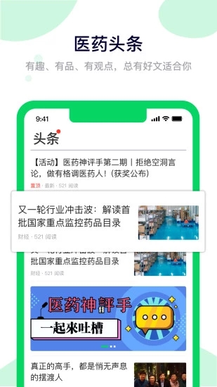 思齐圈截图1