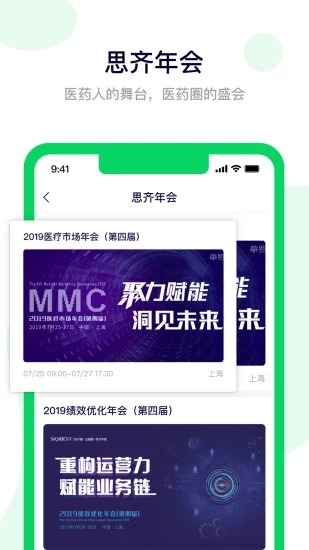 思齐圈截图4
