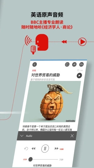 经济学人商论截图3