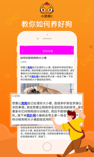 小奶狗截图5