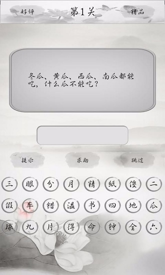 疯狂烧脑截图1