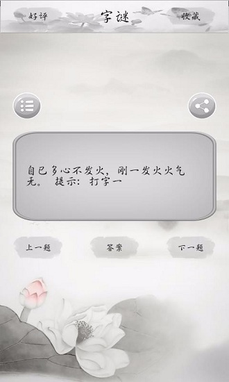 疯狂烧脑截图2