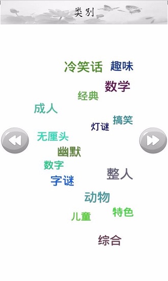 疯狂烧脑截图4
