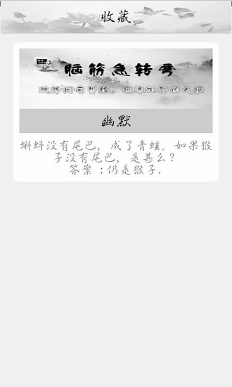 疯狂烧脑截图3