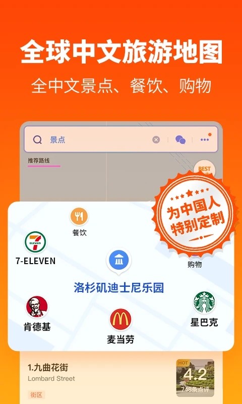 探途离线地图截图4
