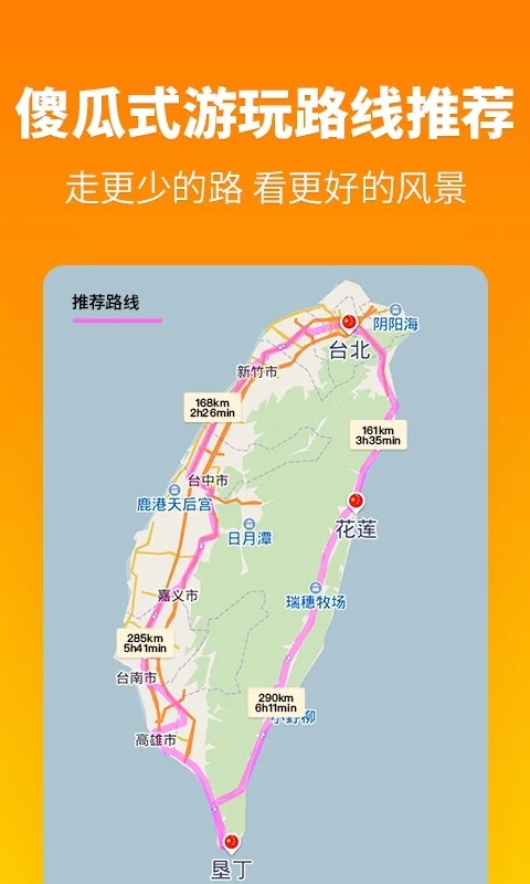 探途离线地图截图2