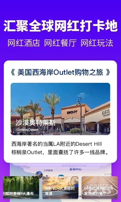探途离线地图截图3