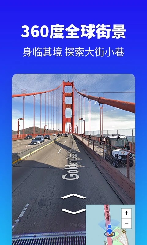 探途离线地图截图1