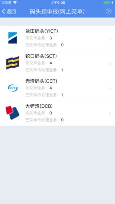 易提柜截图3
