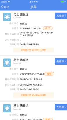 易提柜截图5