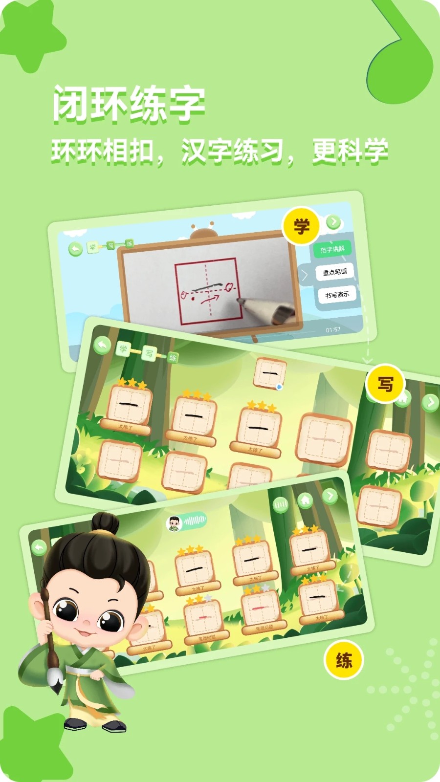 美书写字截图1