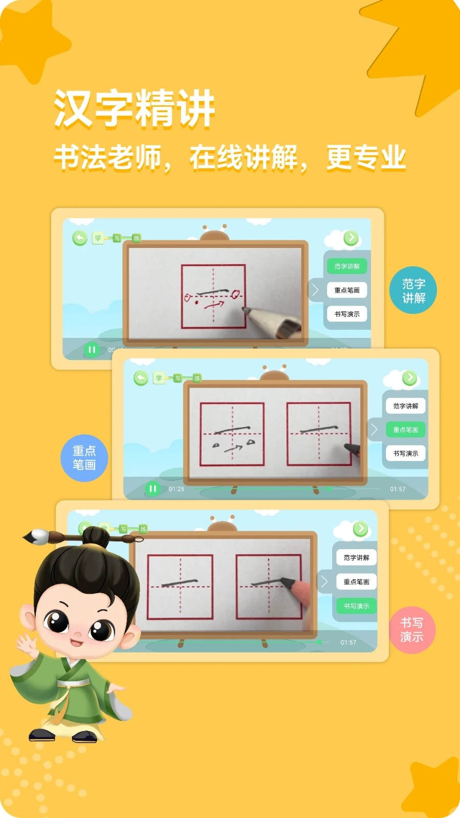 美书写字截图4
