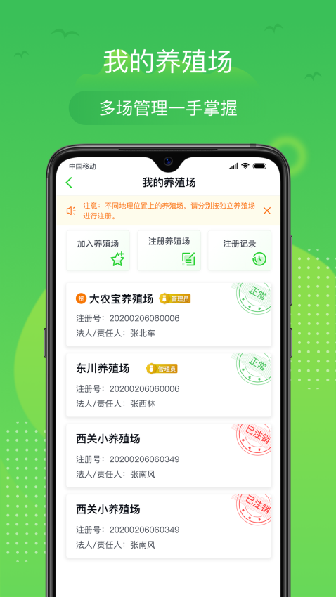 桂牧通截图2