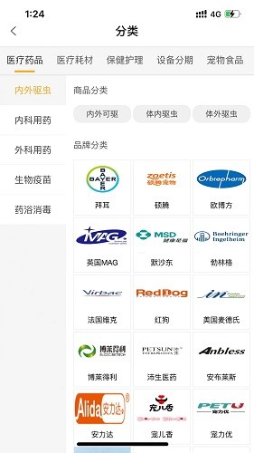 宠帮邦截图3
