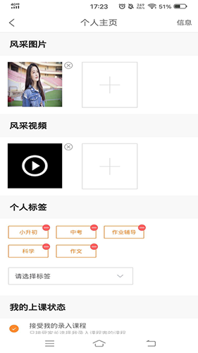 秒定教师截图3