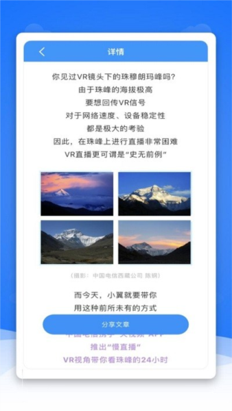 通信头条截图2