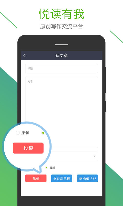 短文学截图4