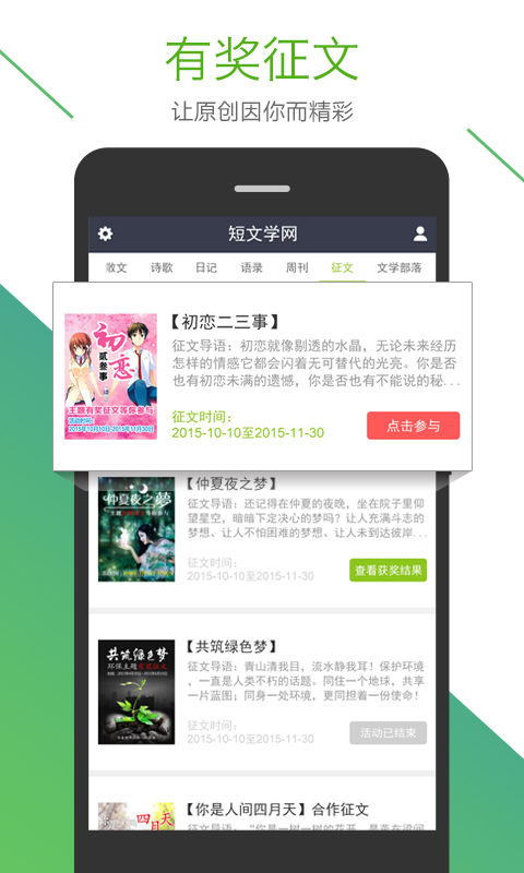 短文学截图1