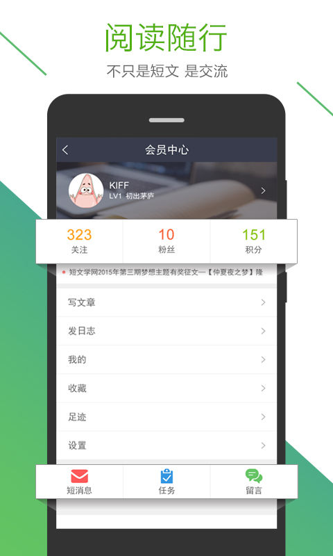 短文学截图2