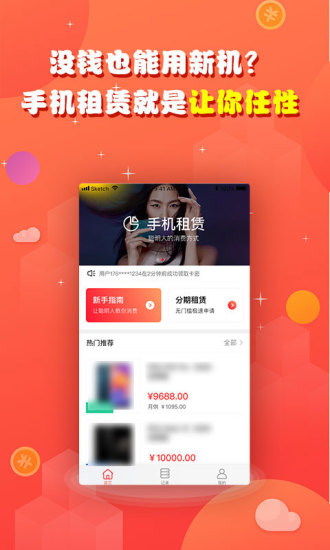 雏鹰截图1