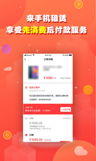 雏鹰截图3