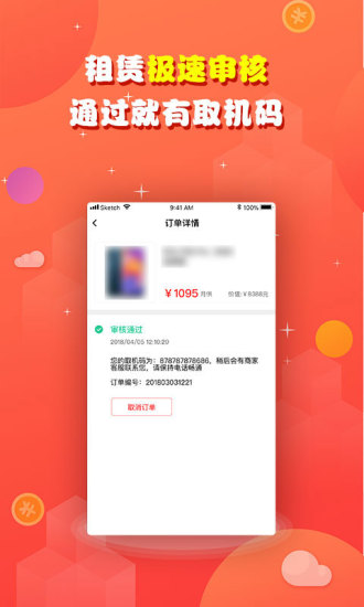 雏鹰截图2