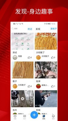 时代名片截图2