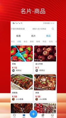 时代名片截图3