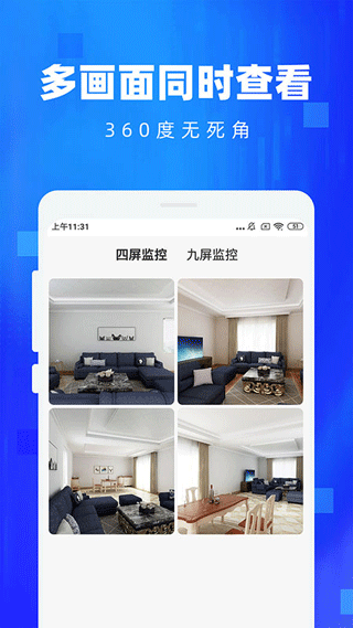 手机监控看家截图3
