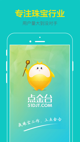 点金台截图1