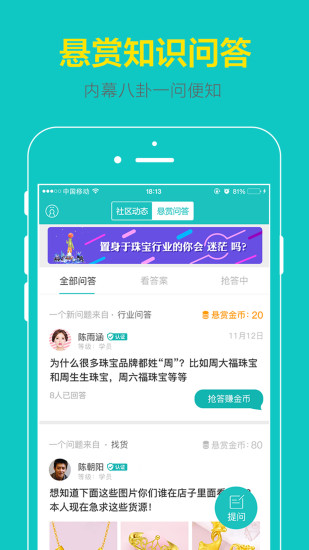 点金台截图4