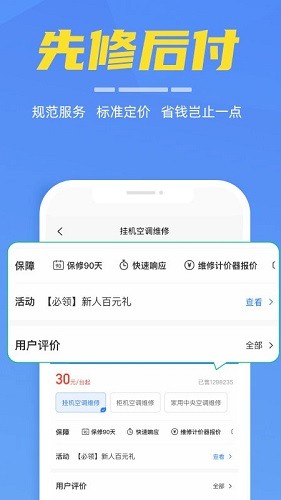 啄木鸟家电维修截图3