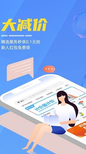 啄木鸟家电维修截图5