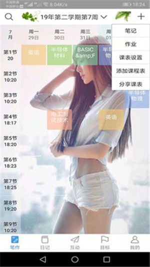 冒号笔记截图1