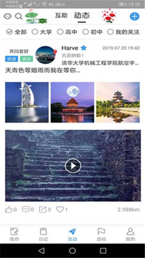 冒号笔记截图2