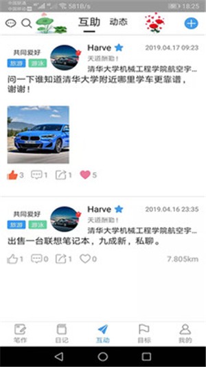 冒号笔记截图3