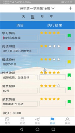 冒号笔记截图4