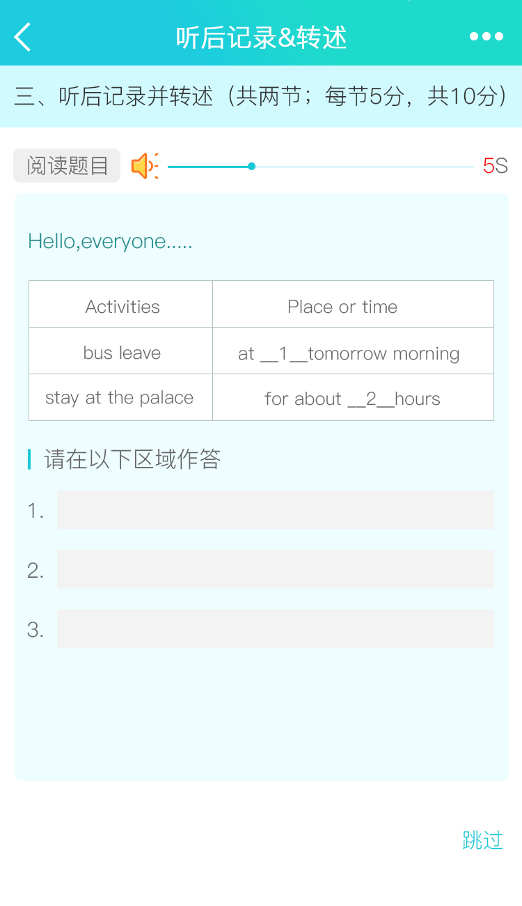 慧听说截图4