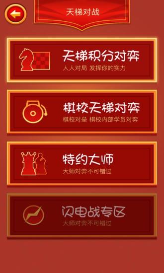 众弈世界截图2