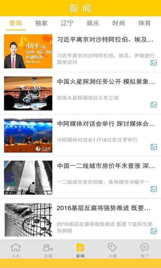 北斗TV截图4