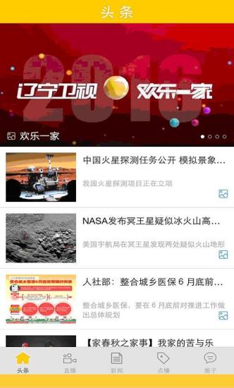 北斗TV截图2