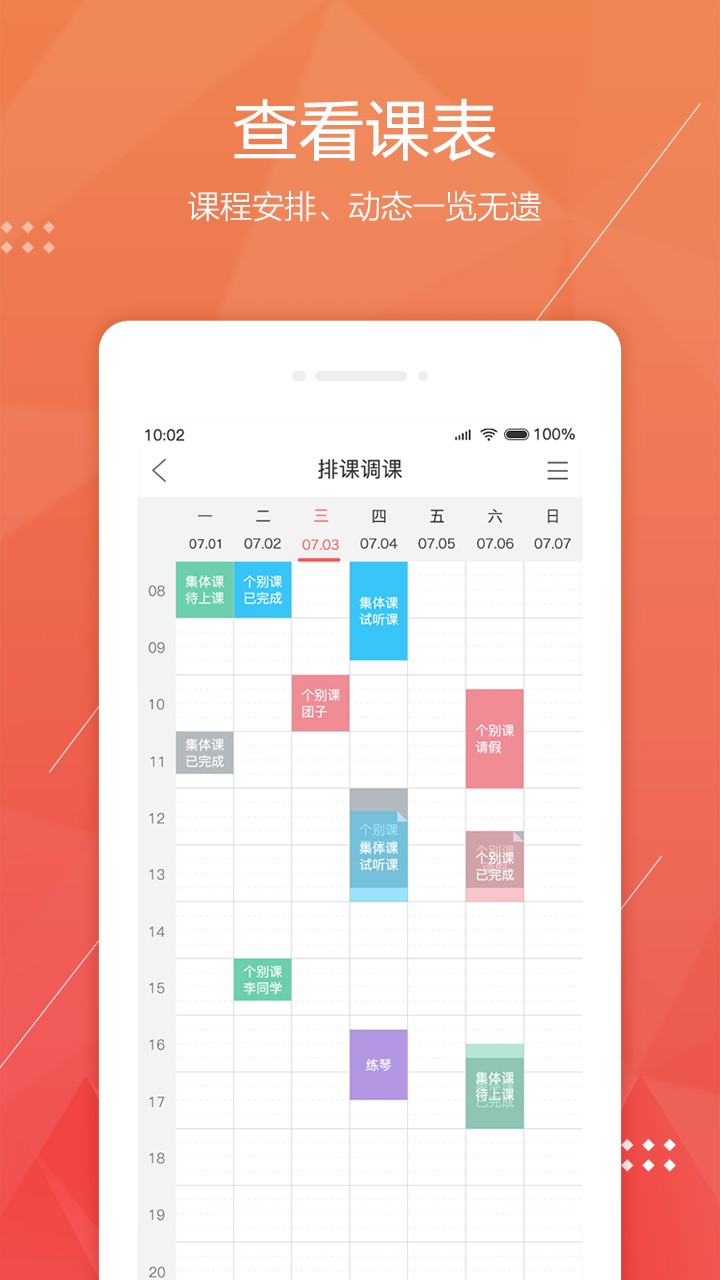 帮你教截图4