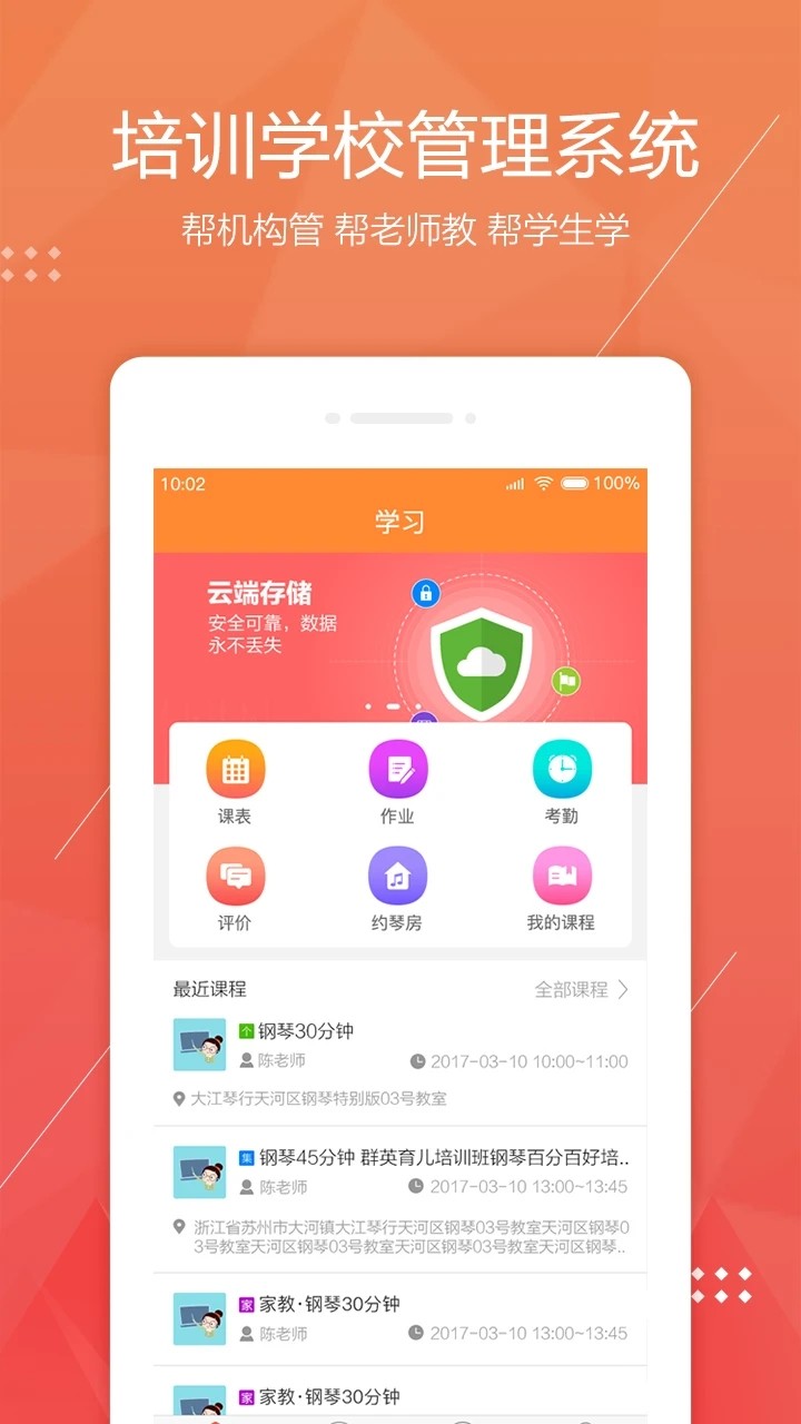 帮你教截图5