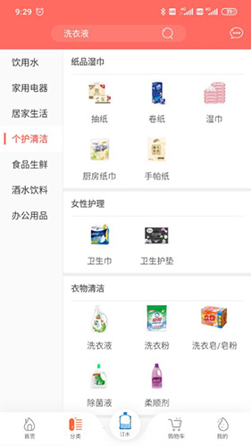 好快活商城截图2