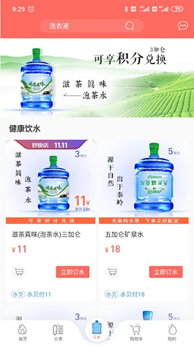 好快活商城截图3