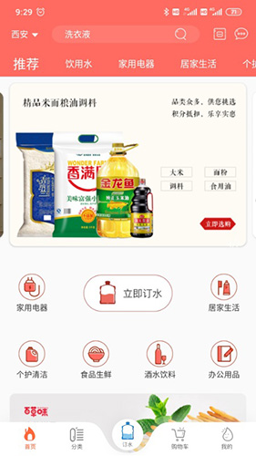 好快活商城截图4