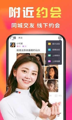 缘圈交友平台截图2